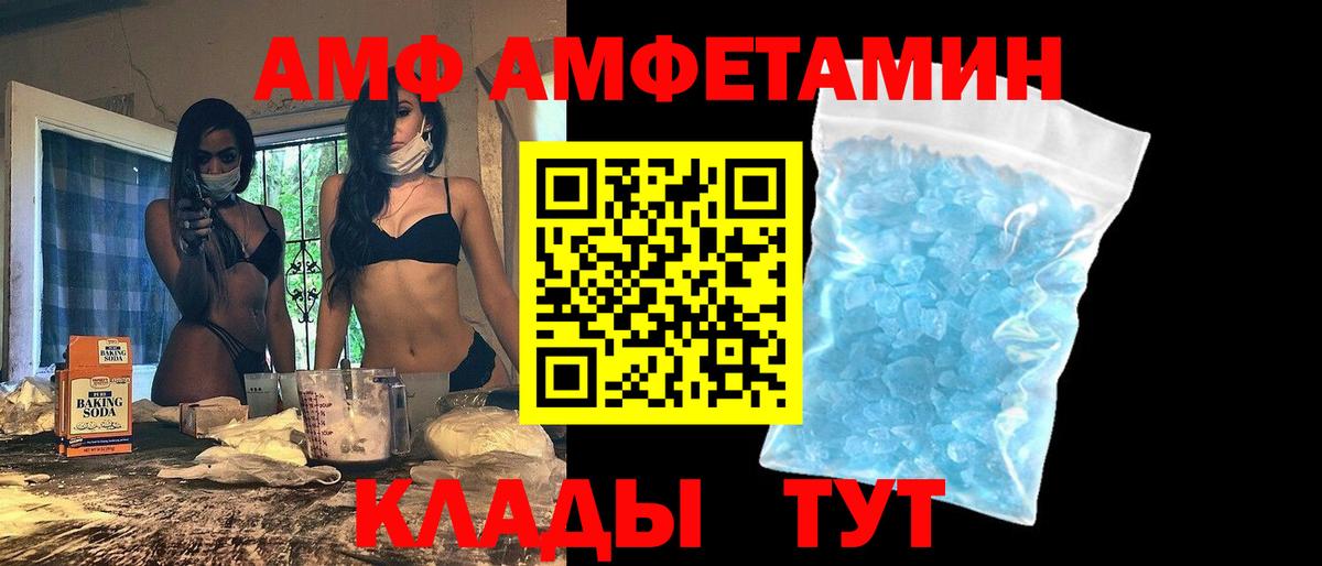 АМФЕТАМИН 97%  АМФ  Калуга  Вход с VPN 