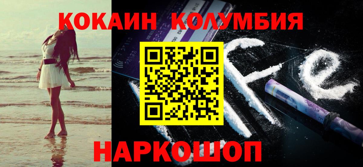 Cocaine Боливия  Кокаин Fish Scale  Cocaine  Вход с VPN  Калуга 