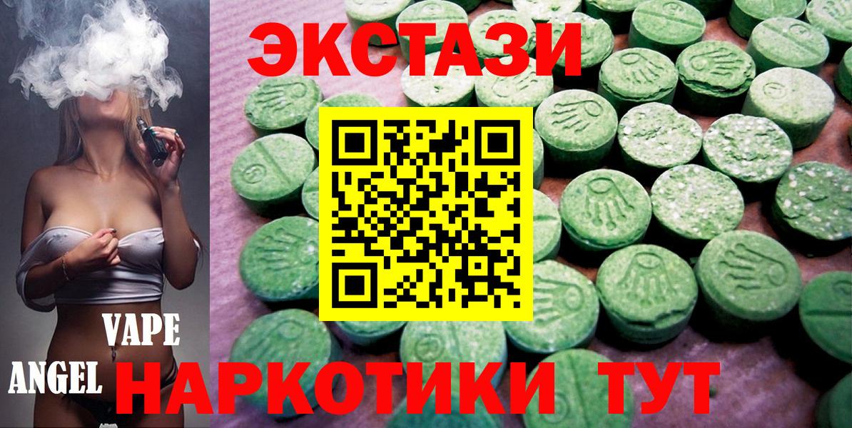ЭКСТАЗИ MDMA  Вход с VPN  ЭКСТАЗИ  Калуга  Ecstasy 250 мг 