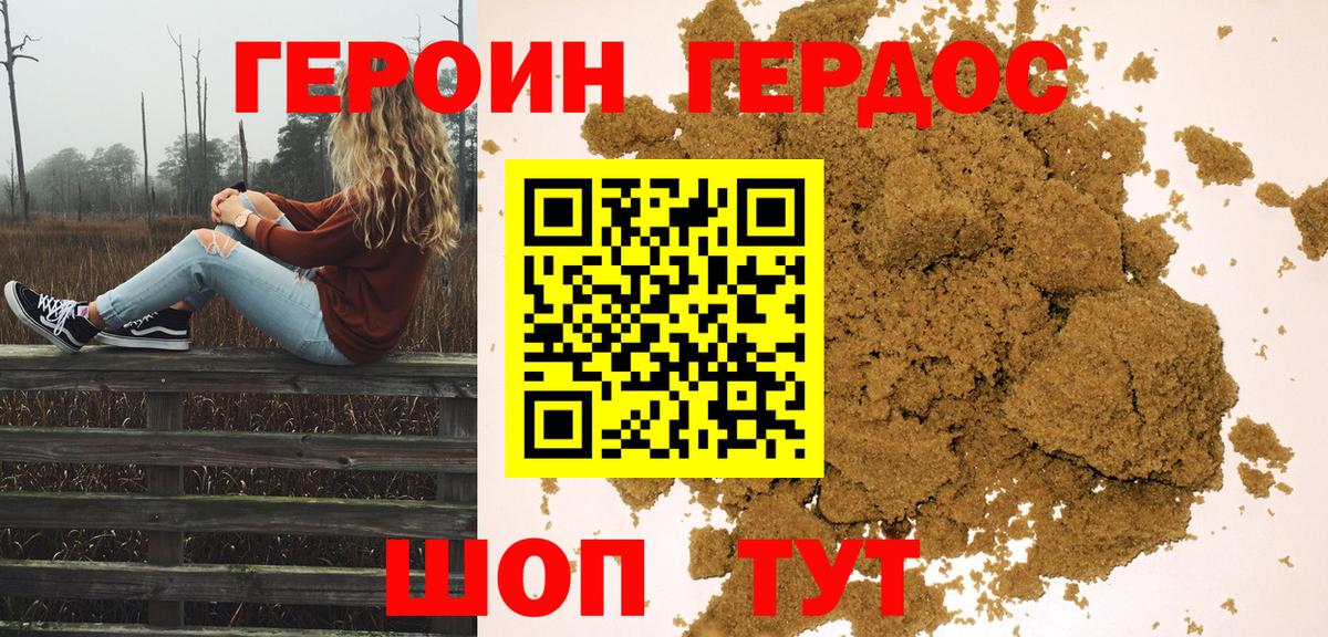ГЕРОИН герыч  Вход с VPN  Калуга 