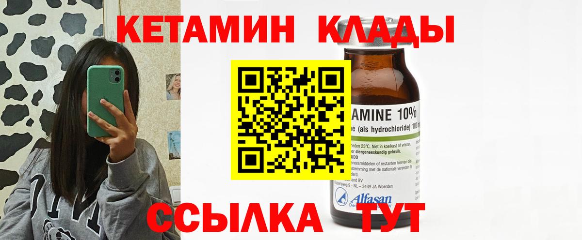 КЕТАМИН ketamine Калуга