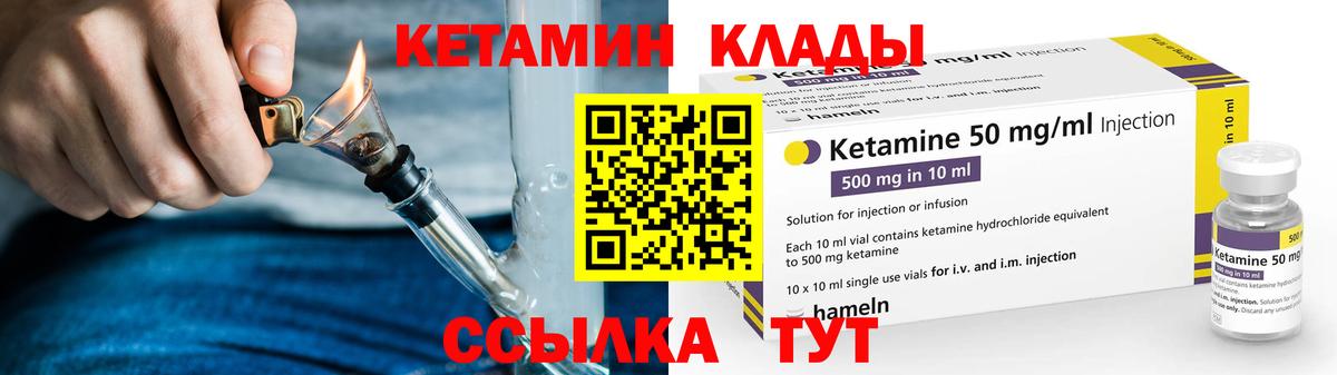 Калуга  КЕТАМИН ketamine  Вход с VPN 