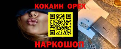 кокаин перу Лесосибирск