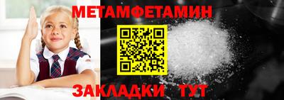 мяу мяу кристалл Ливны