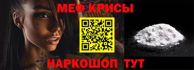 мяу мяу кристалл Ливны