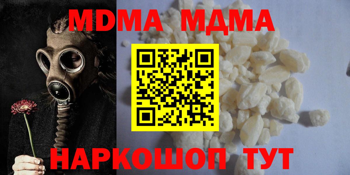 МДМА  MDMA молли  Вход с VPN  МДМА Molly  Калуга 