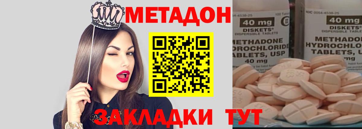 МЕТАДОН мёд  Вход с VPN  МЕТАДОН methadone  Калуга 