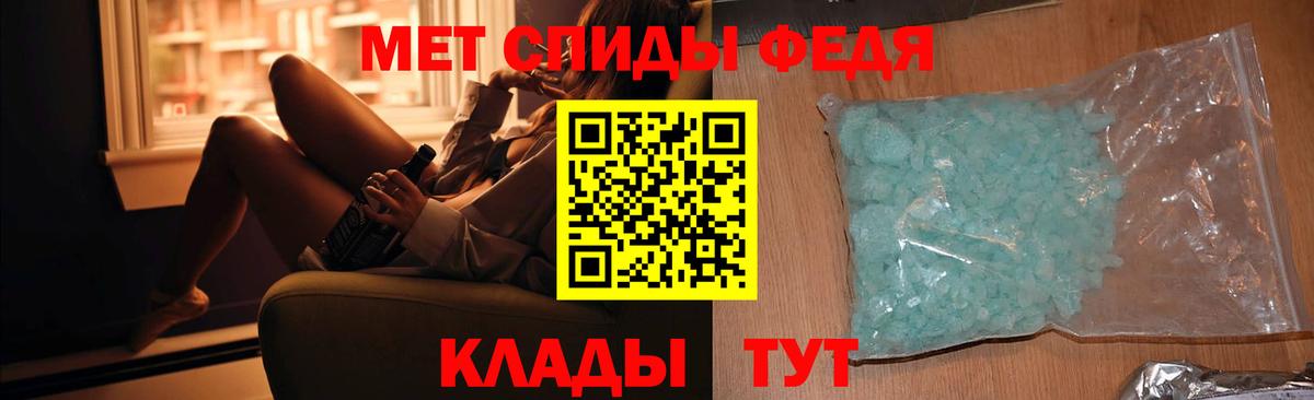 Первитин мет Калуга