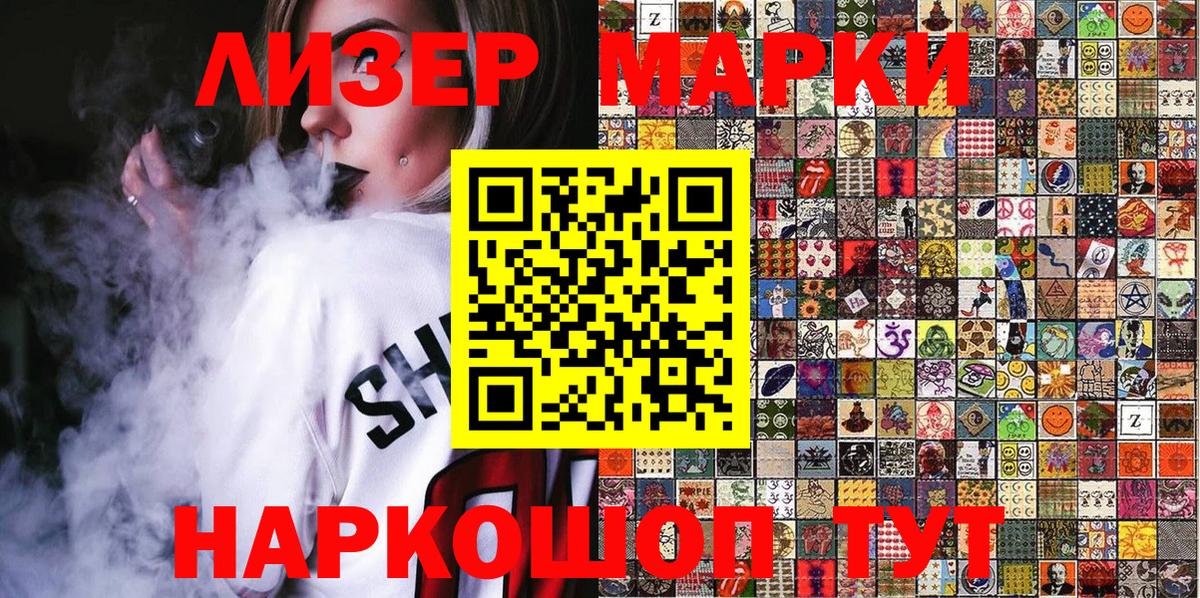Марки NBOMe 1,5мг Калуга