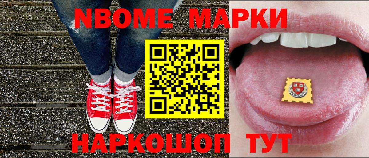 Калуга  Марки 25I-NBOMe 1,8мг  Вход с VPN 