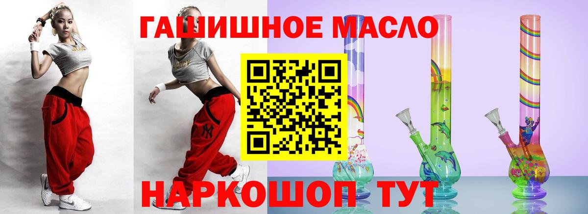 ТГК Wax  Дистиллят ТГК вейп с тгк  Калуга  Вход с VPN 